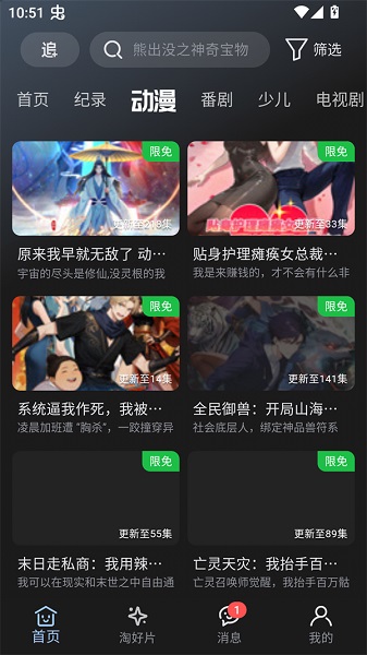 A次元老版截图0