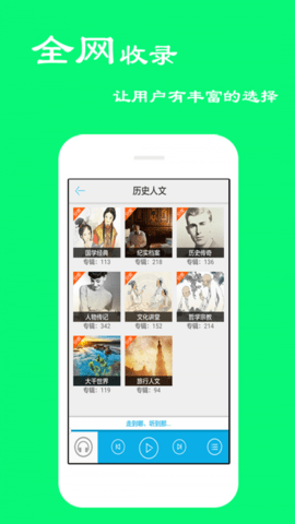 电台听书截图0