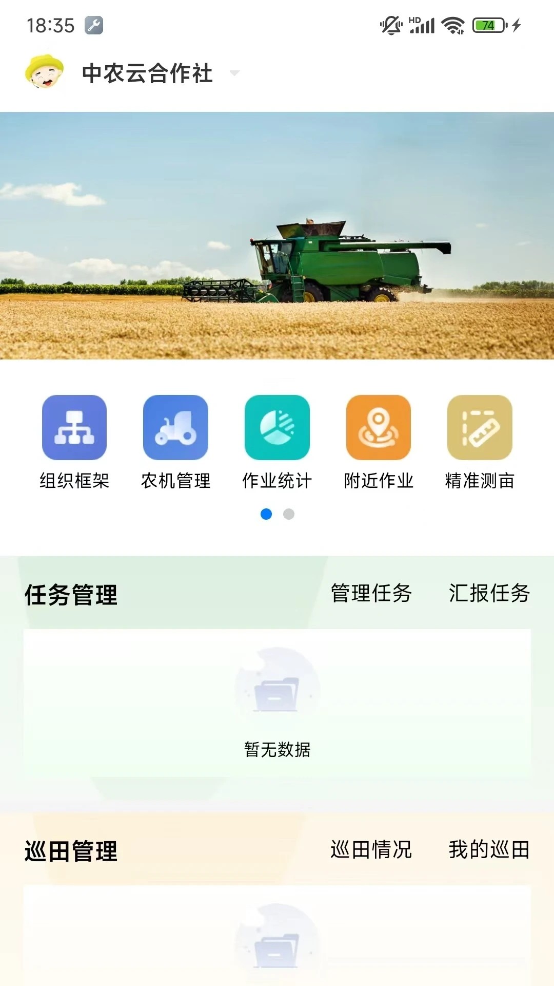 庄稼汉正版