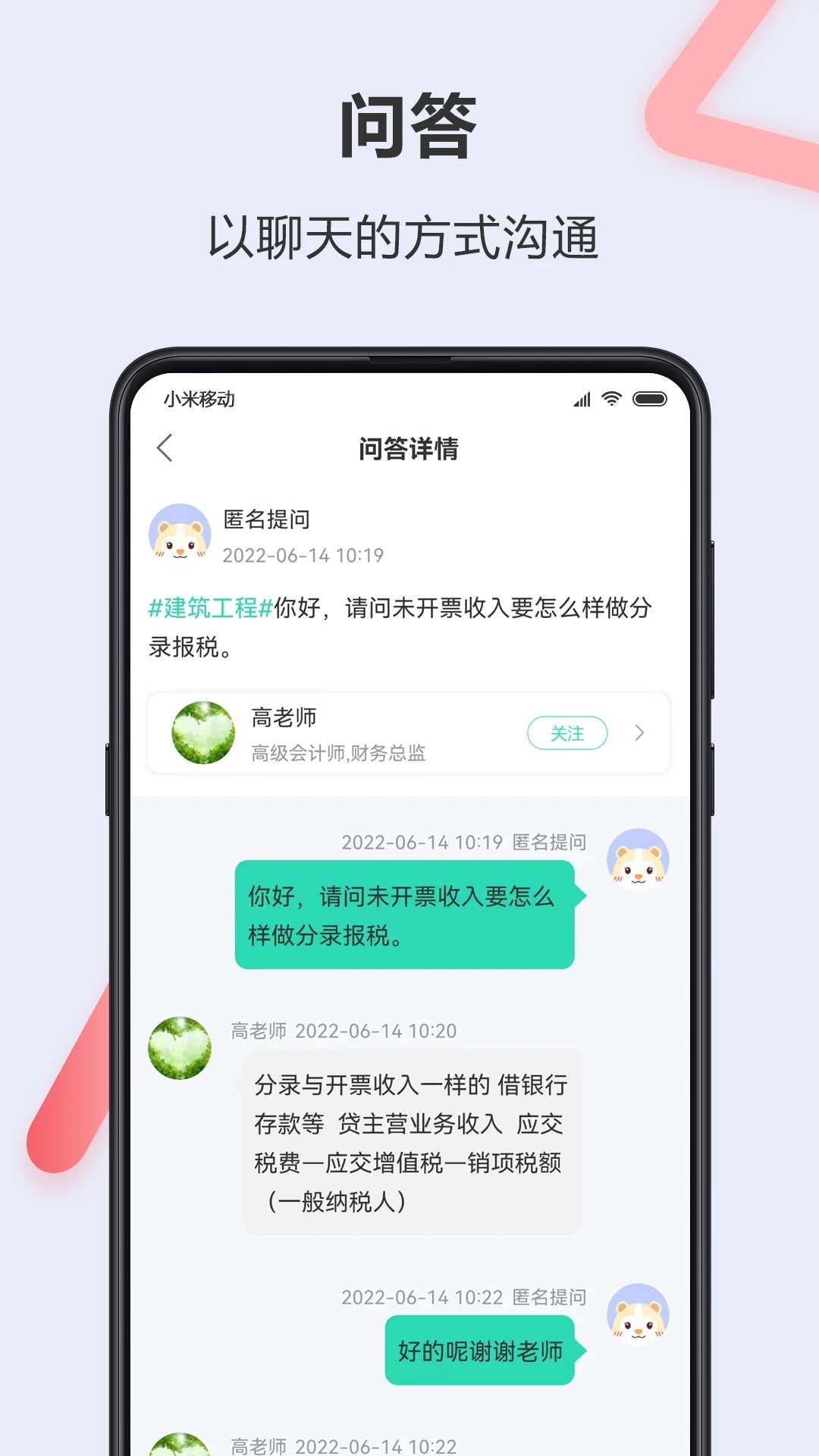 会计宝截图0