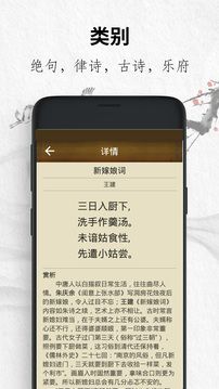唐诗三百首经典截图2
