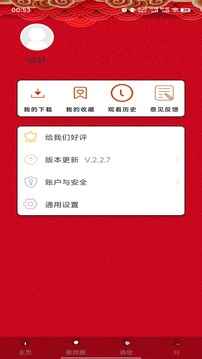 看戏无会员截图2