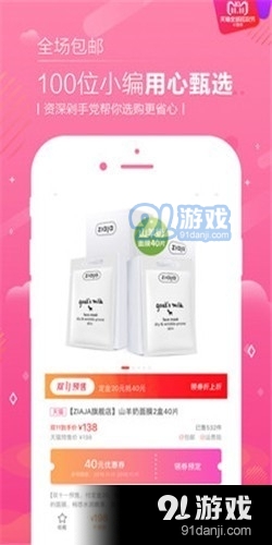 恋物二手货截图2