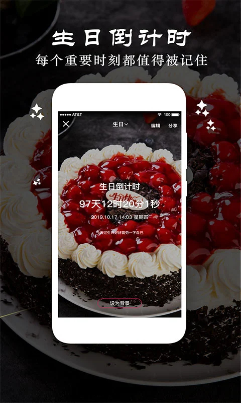 时光纪念计划2025最新版截图0
