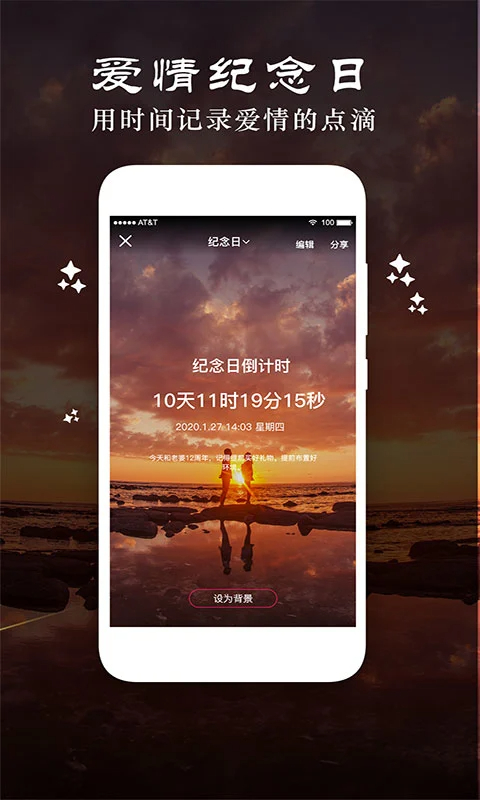 时光纪念计划2025最新版截图2