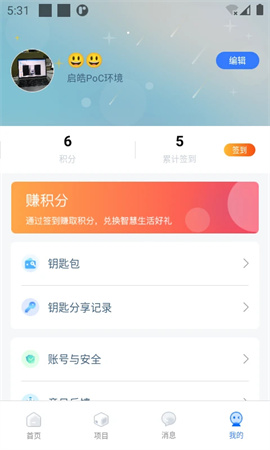 特斯联免费正版截图1
