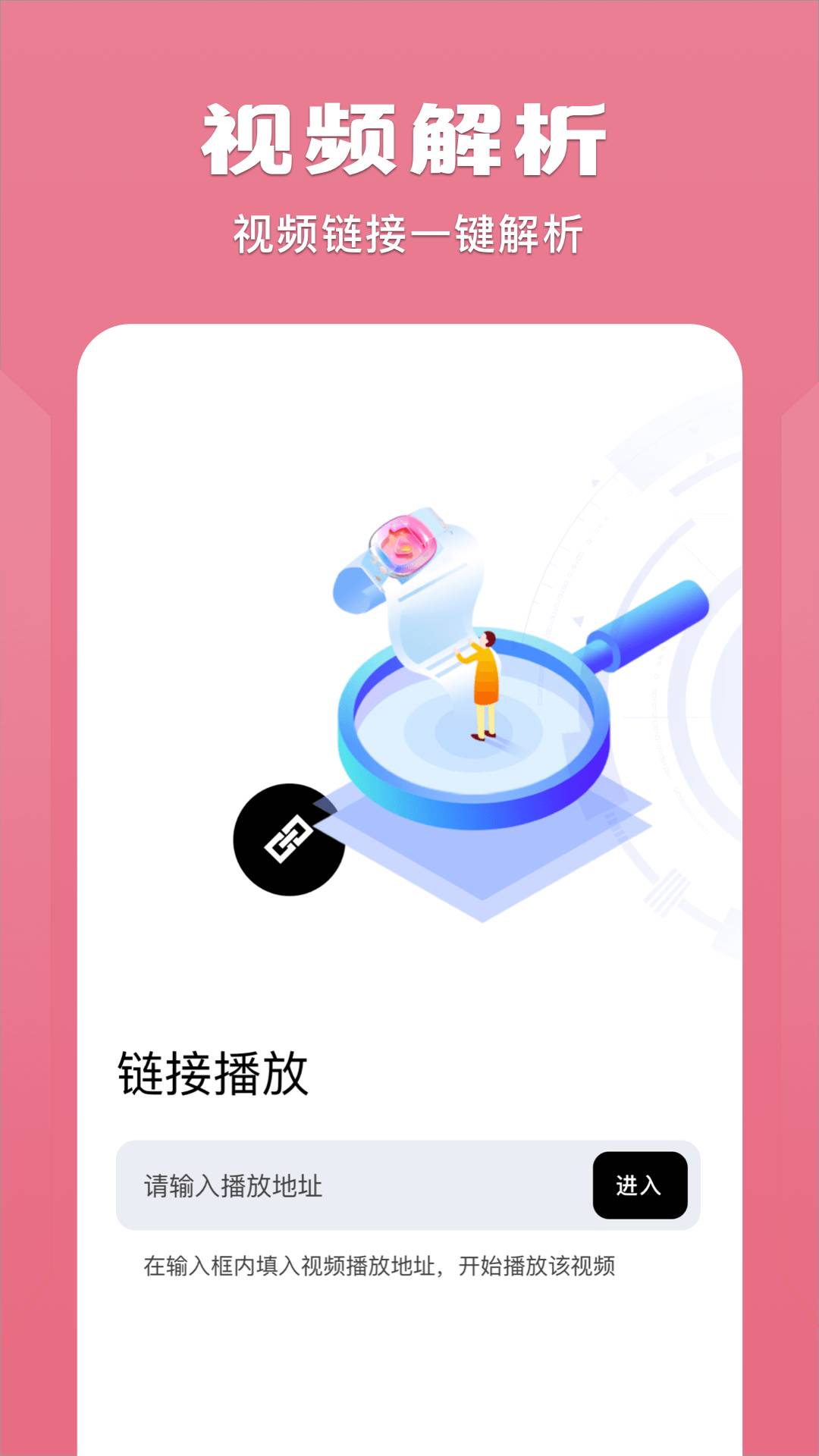 榴莲视频播放器老版截图1