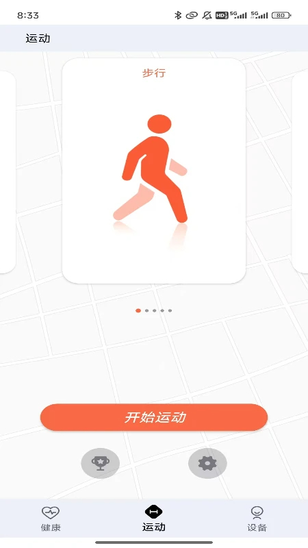 ZDfit正版截图1