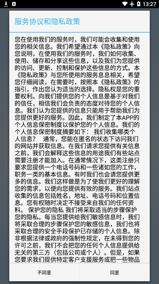 百利在线水表截图0