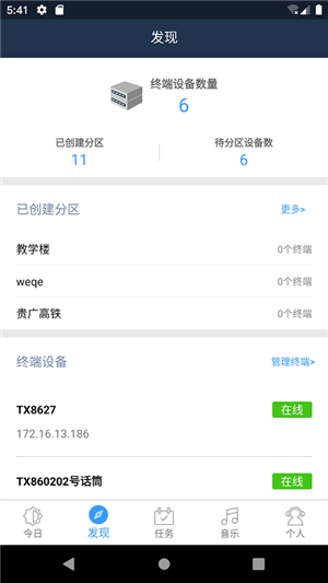 云播截图2