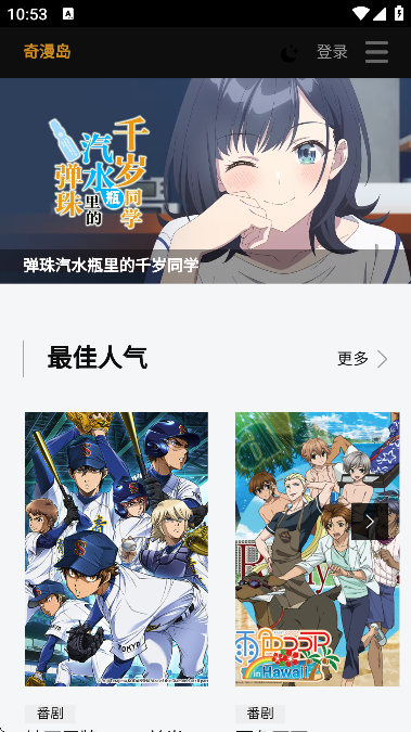 奇漫岛手机版