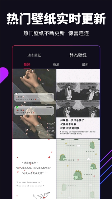 嗨壁纸截图1