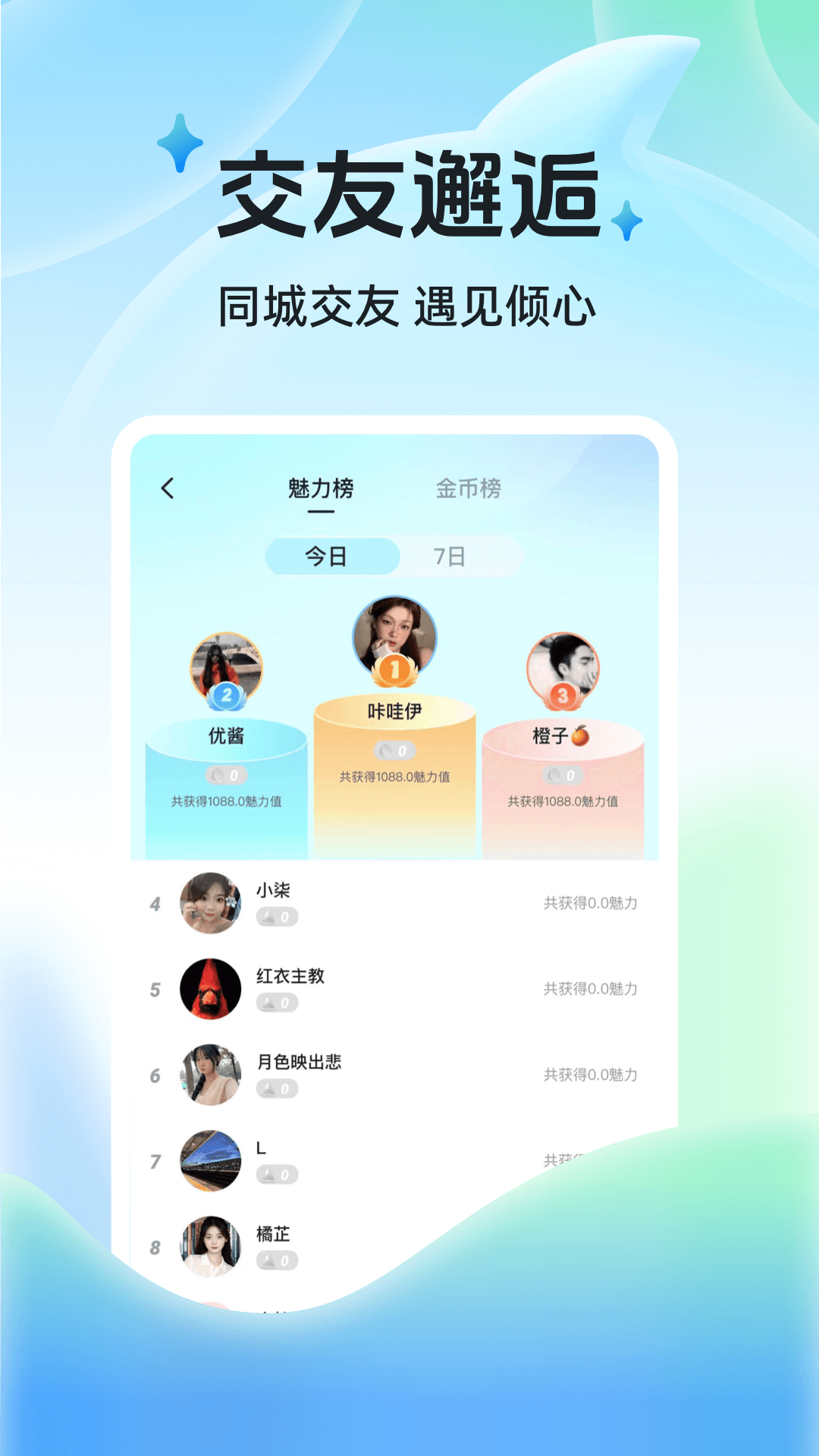 布鲁直播安卓版截图0