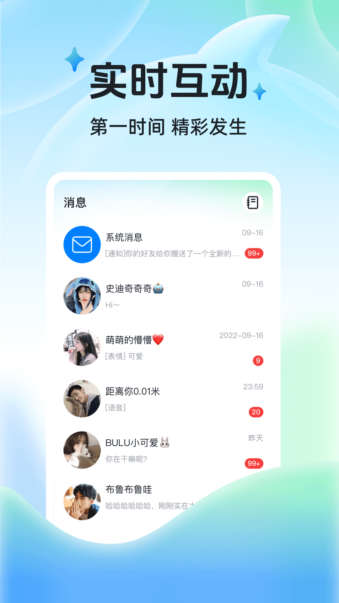 布鲁直播安卓版