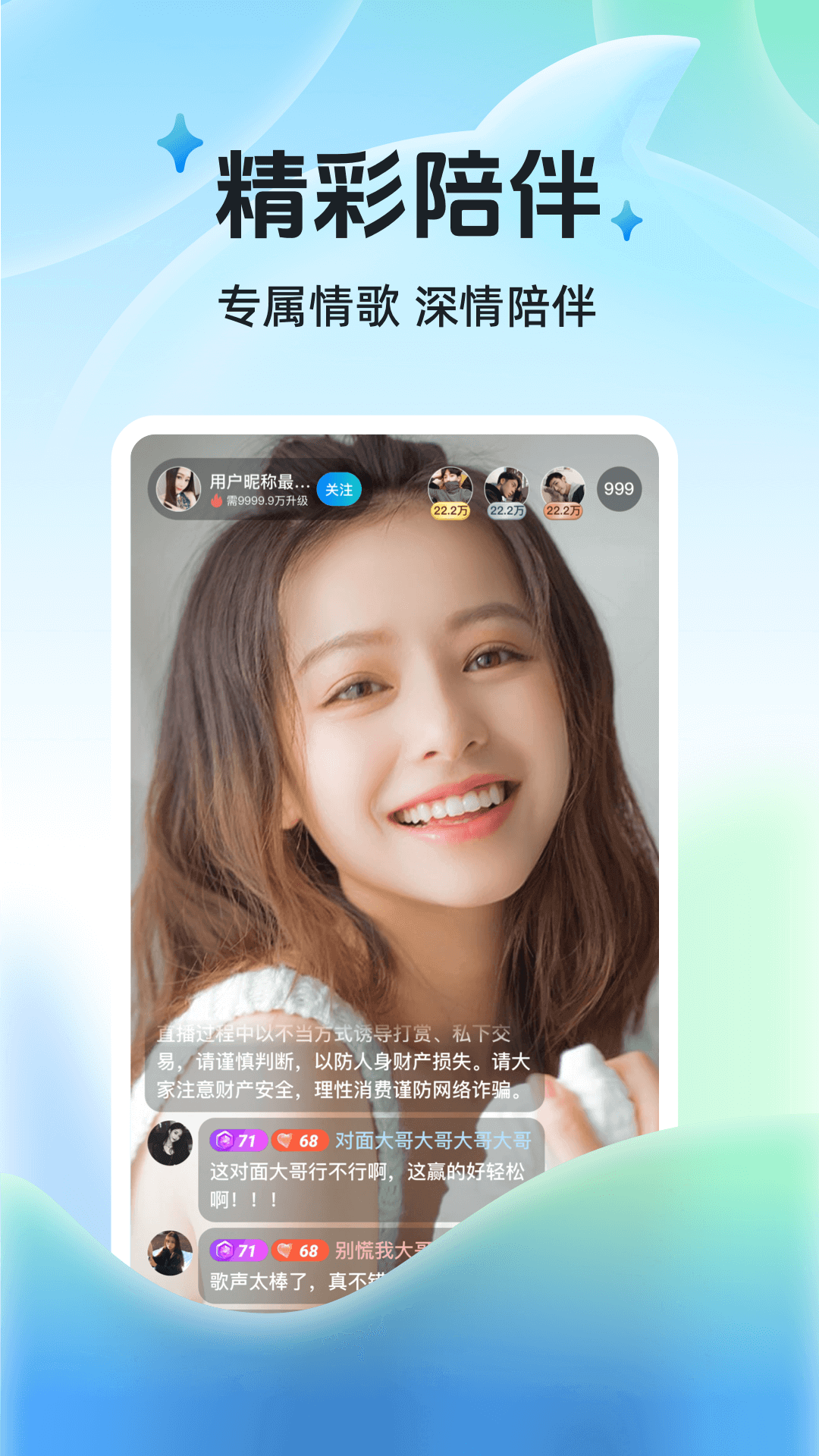 布鲁直播老版截图1