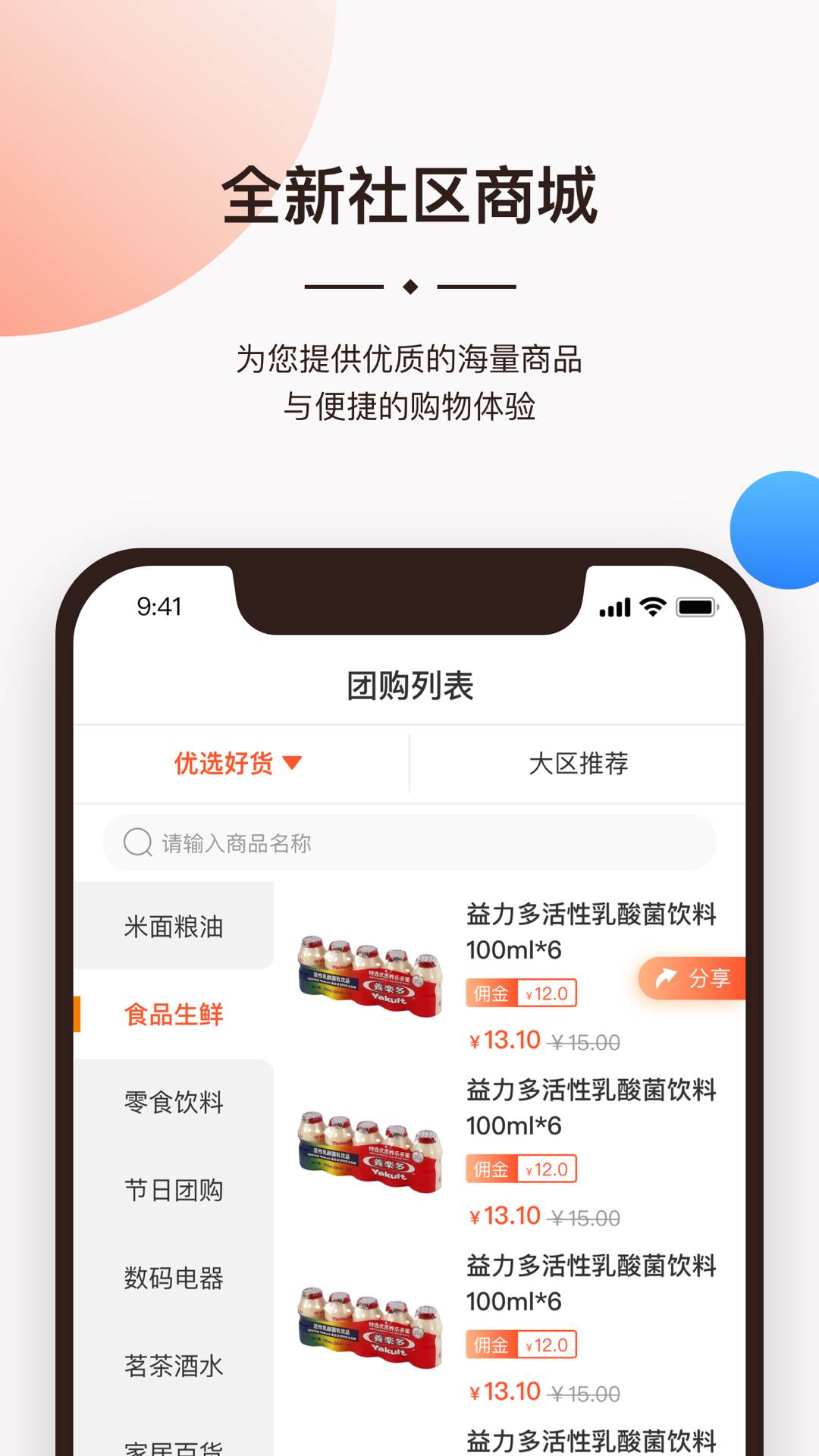一应生活正版截图0