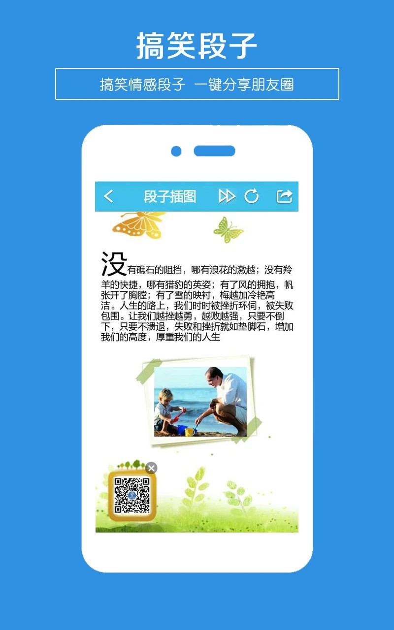 一键转发安卓版截图2