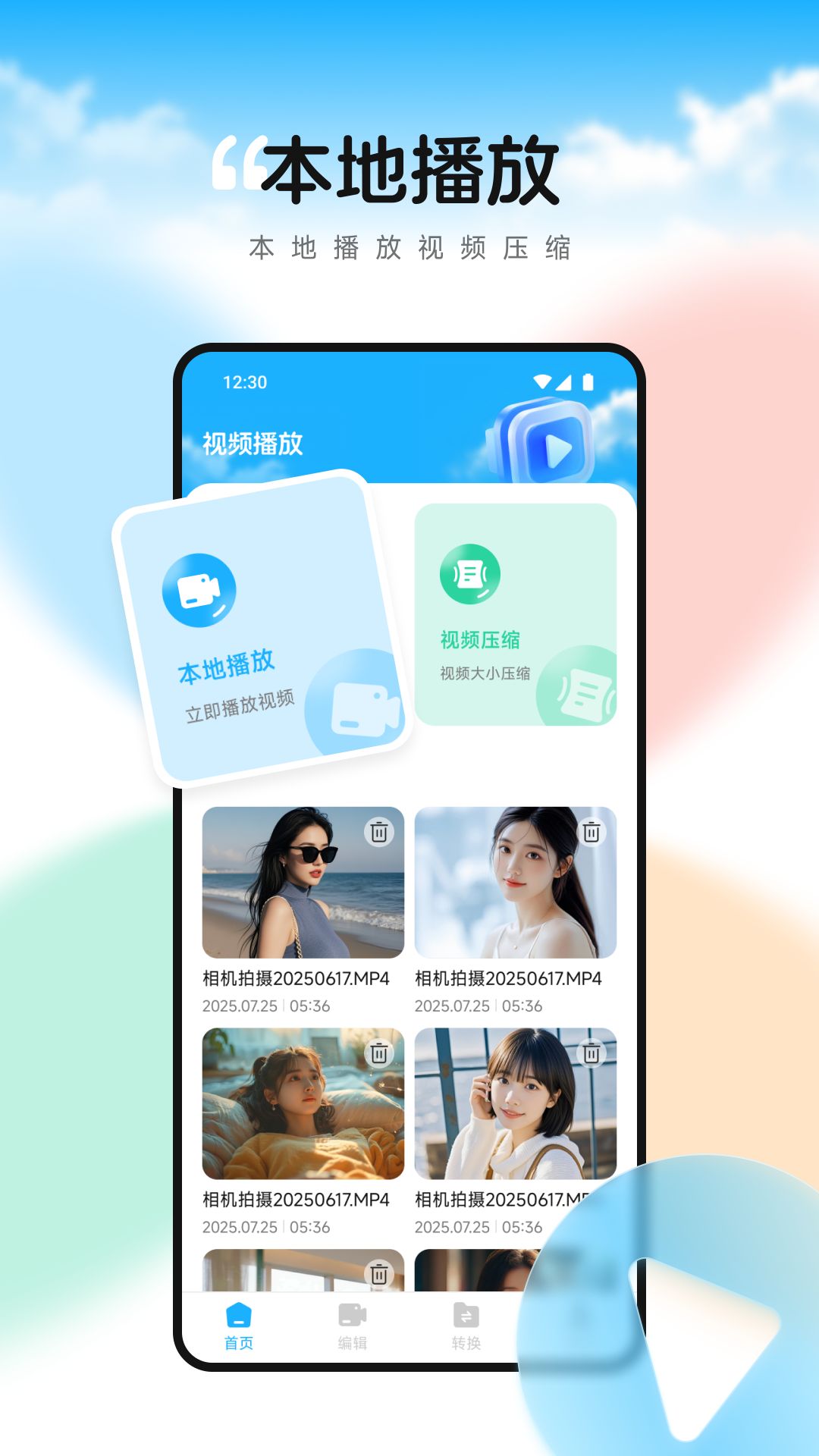 双鱼视频播放器截图2