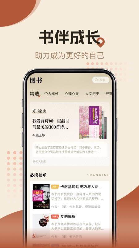 知源时刻免费正版截图2