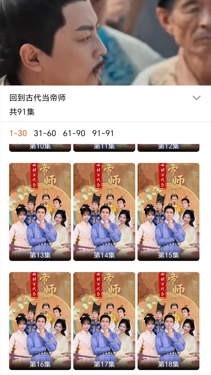 爱剧星老版截图1