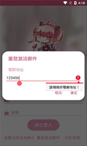 哔咔漫画截图2