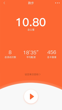VeryFitPro免费正版截图1