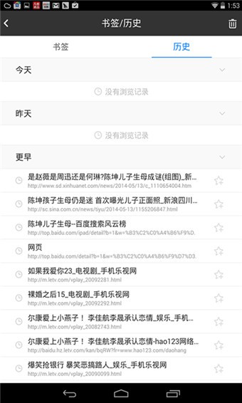 百度HD截图1