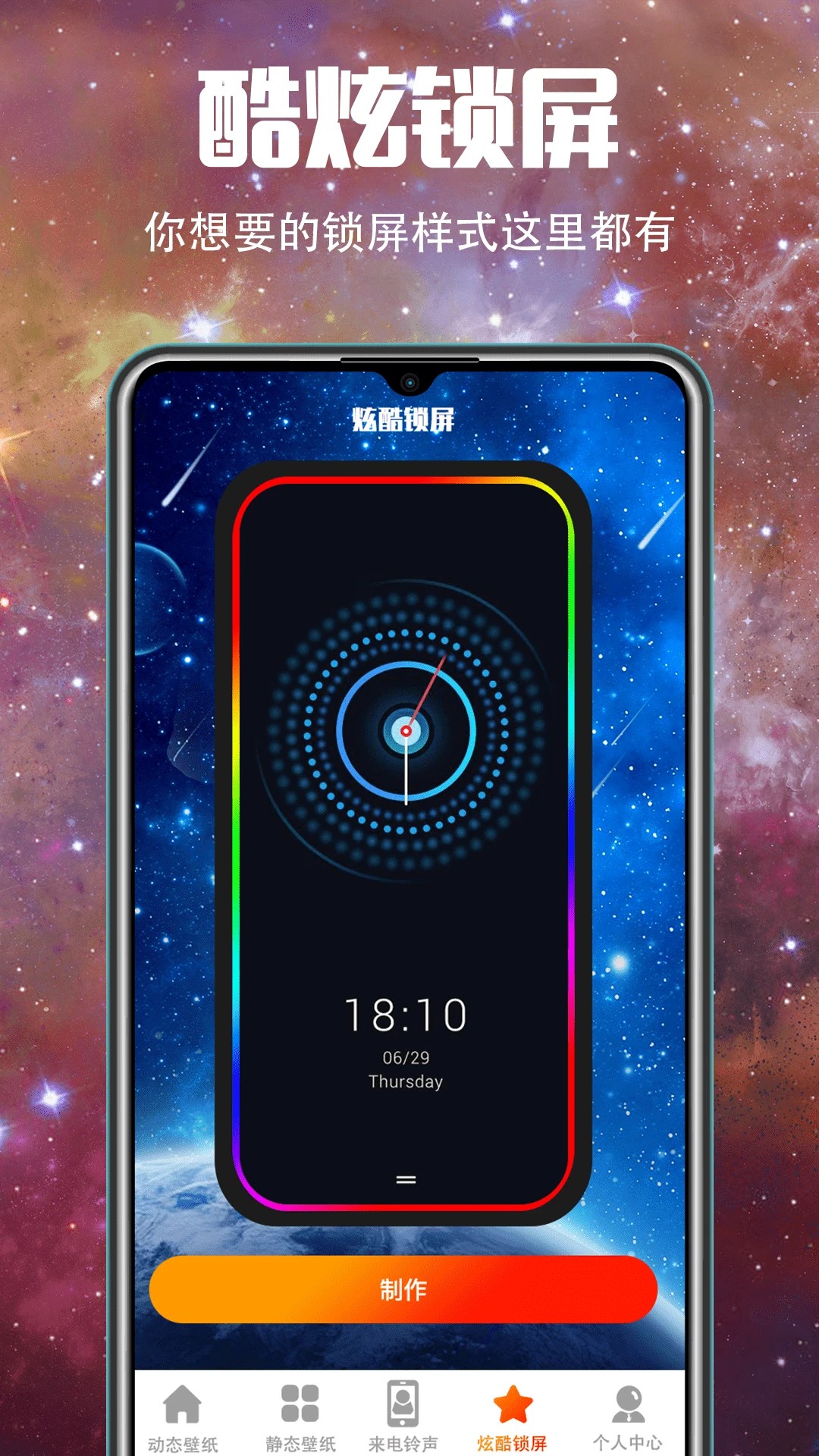 5G壁纸大全免费正版