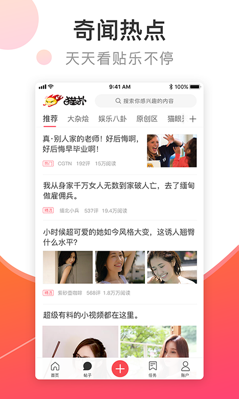 猫扑mop免费正版截图2