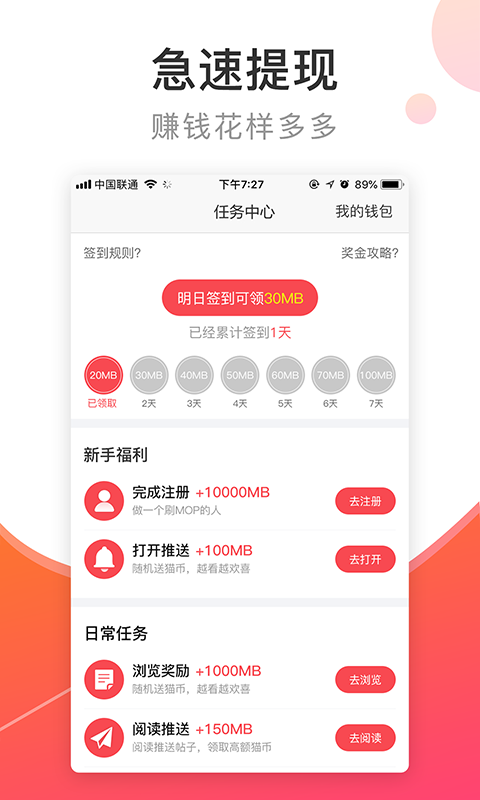 猫扑mop免费正版截图1