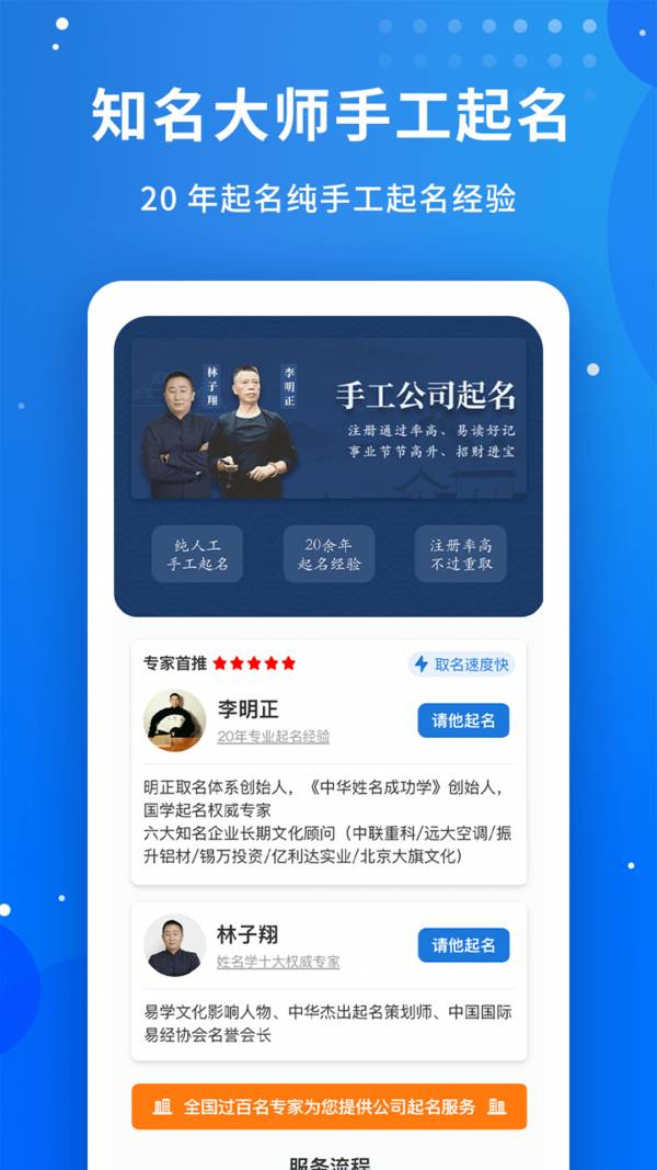 公司起名字大师截图1