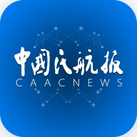 中国民航报定制版