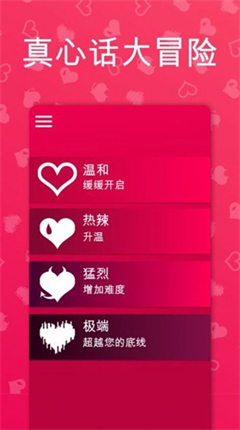 交集截图2