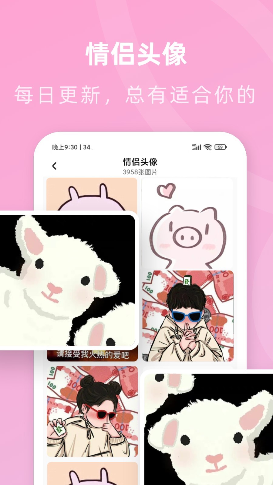 咪兔壁纸截图2