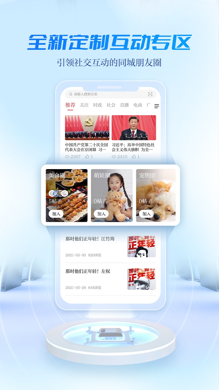 宜人宜宾正版截图0