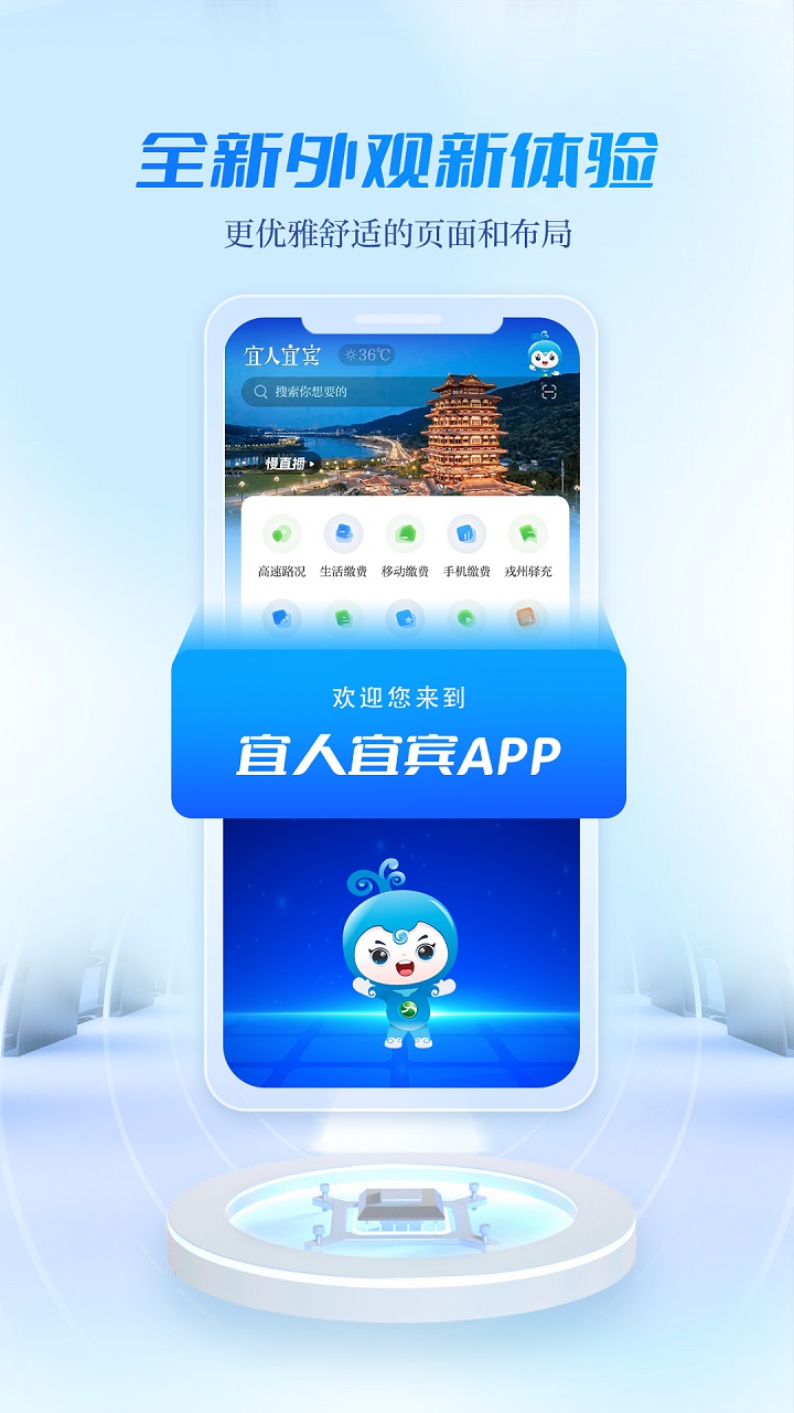 宜人宜宾正版