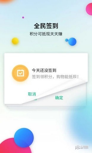 益丰大药房截图1