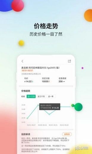 益丰大药房截图2