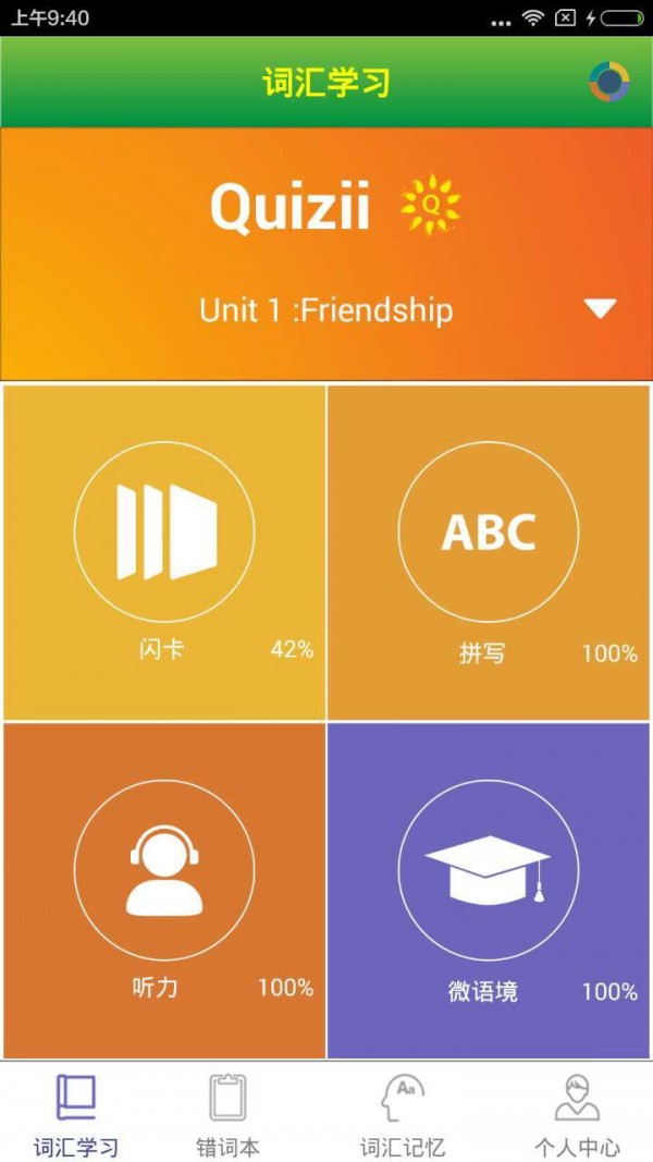 Quizii截图2