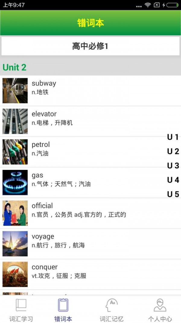 Quizii截图0