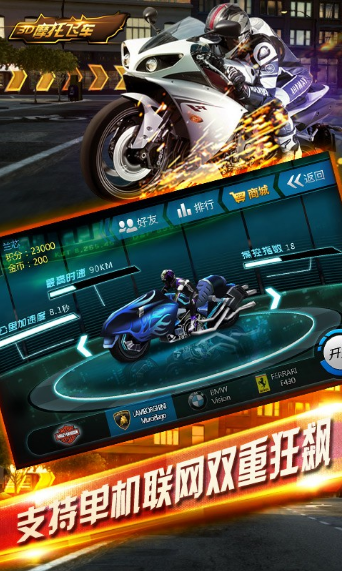 3D摩托飞车2截图0