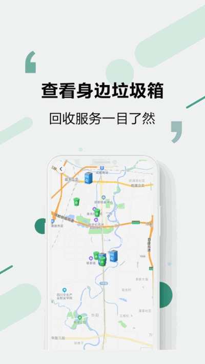 易秒回收截图0