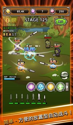 打造最强名剑2截图2