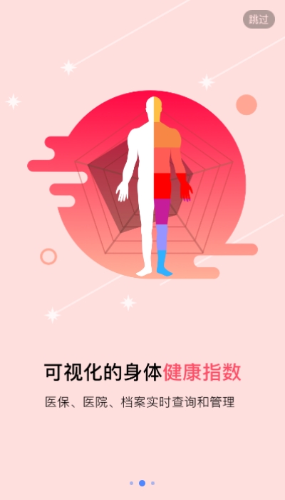 健康泽州居民截图3