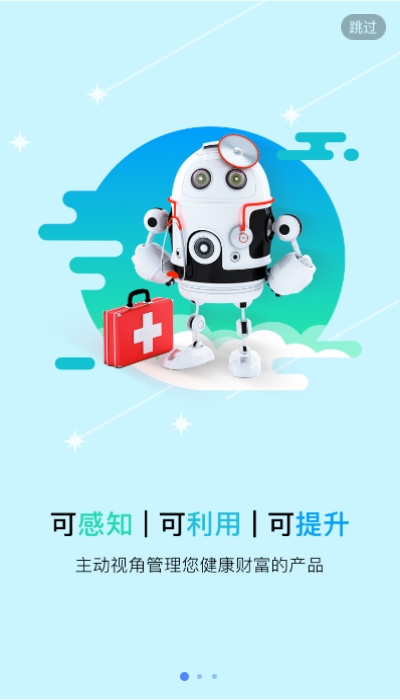 健康泽州居民截图1