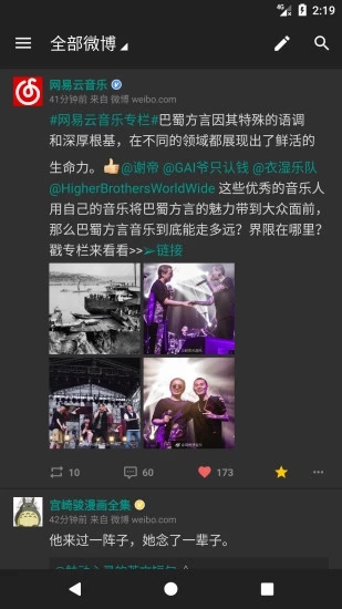 Share微博截图0