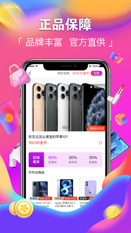 潮火盲盒截图0