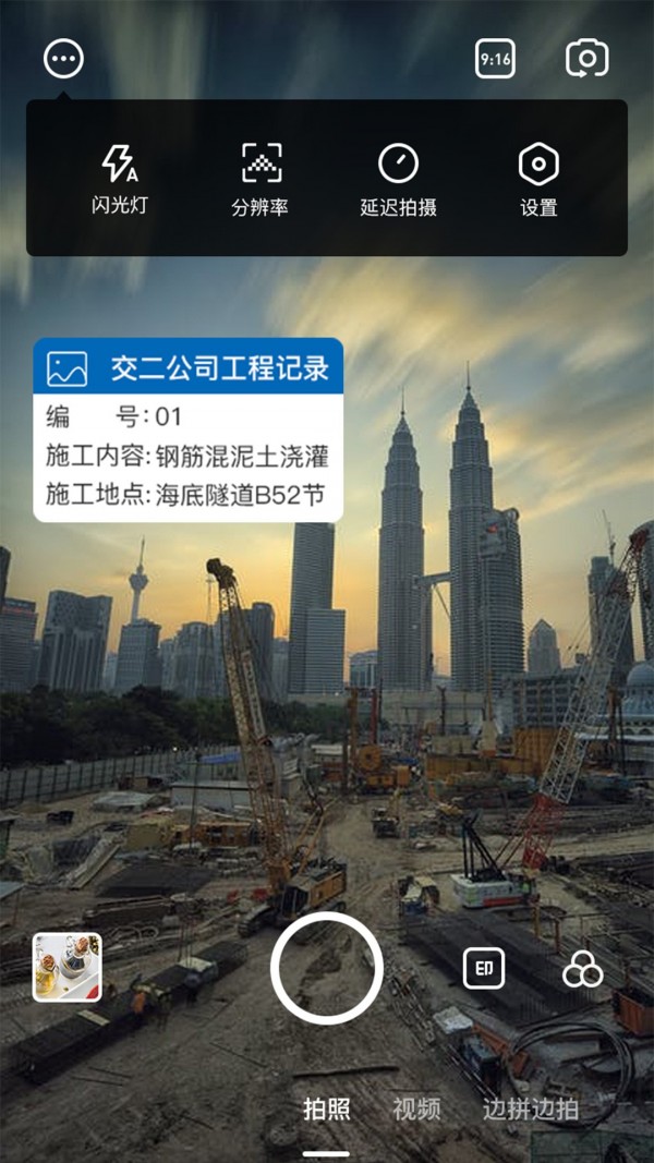 一刻水印相机截图3