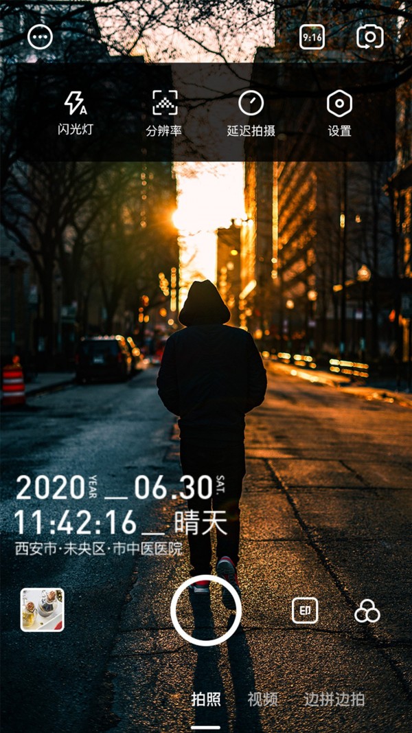 一刻水印相机截图2
