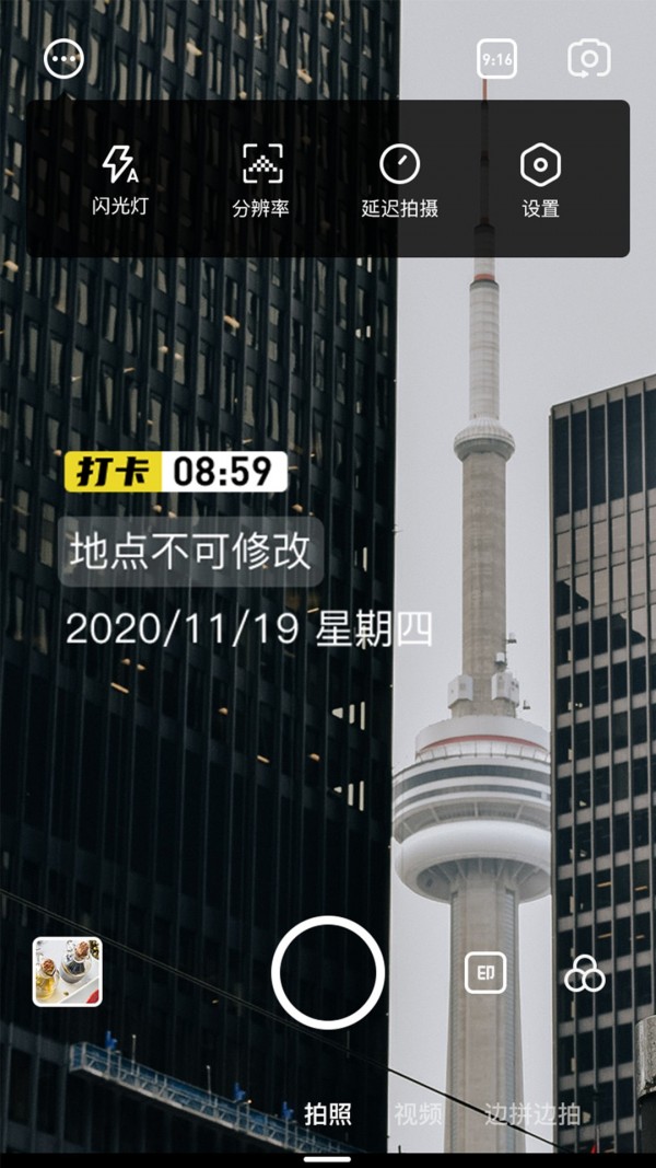 一刻水印相机截图1